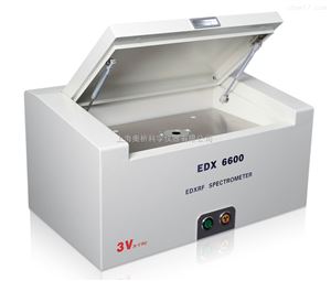 EDX6600X射线荧光光谱仪