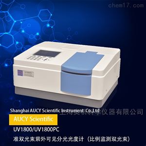 UV1800PC紫外可见分光光度计