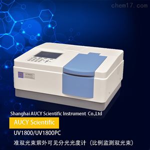 UV1800PC紫外可见分光光度计