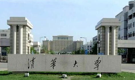 北京清华大学